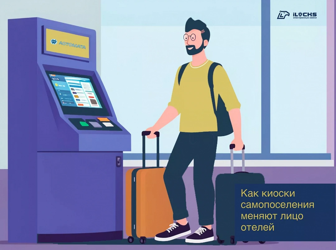 От ресепшена к терминалу